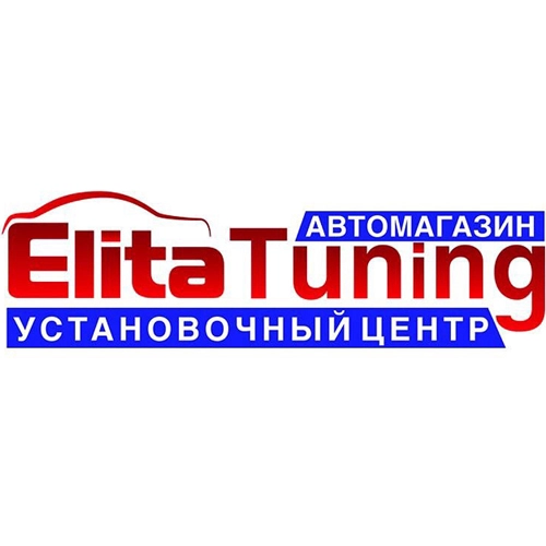 Элита Тюнинг / Elita Tuning. Тюнинг.